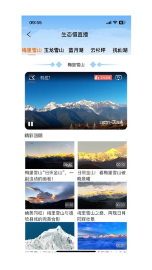 七彩云端 Screenshots1