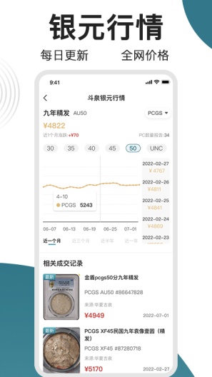 斗泉 Screenshots5