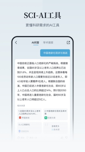 医咖会 Screenshots4