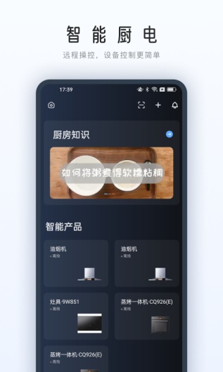 ROKI智能烹饪 Screenshots4