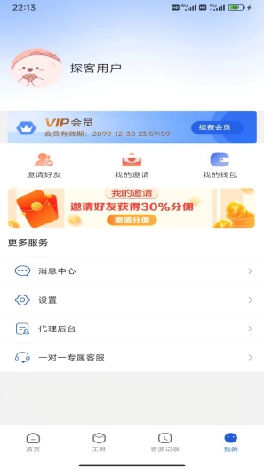 探客 Screenshots4