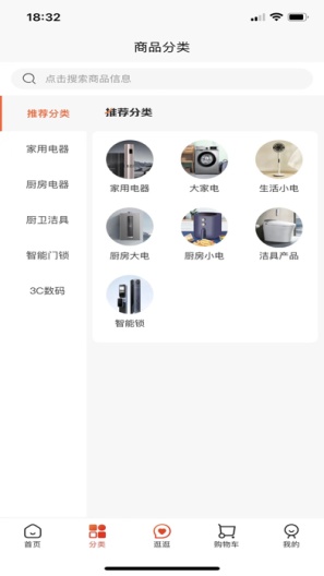焕新生活的應用截圖4