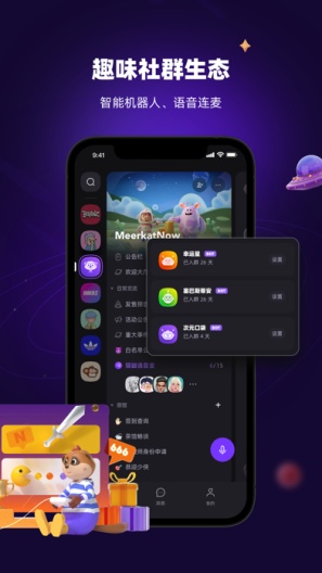 猫鼬社群的应用截图2