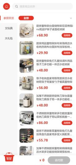 众岸科技 Screenshots2