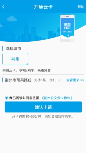 荆州公交 Screenshots3