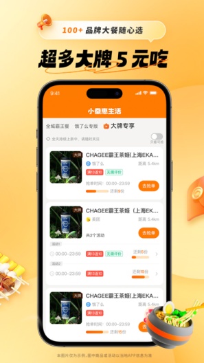 小蚕惠生活capturas de pantalla de la aplicación2