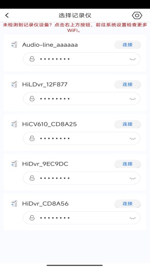 GoLook Screenshots3