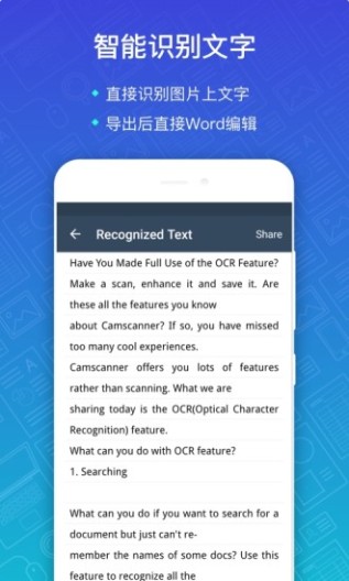 CamScanner的应用截图5