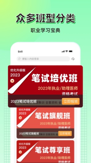 整合版app的应用截图3