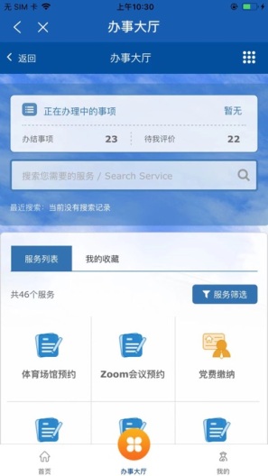 北师大移动应用的應用截圖2