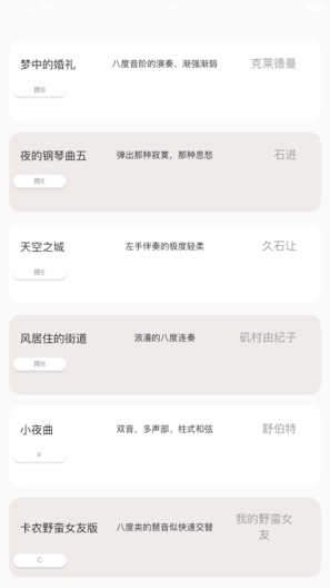 桃李钢琴的应用截图3
