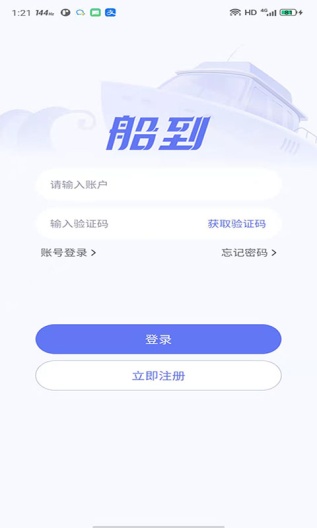 船到 Screenshots1