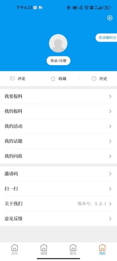 魅力石屏的應用截圖4