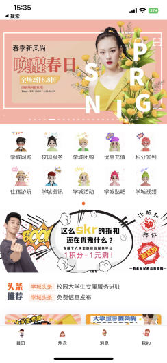 校伙伴的應用截圖1
