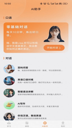 乐学同步单词的应用截图4
