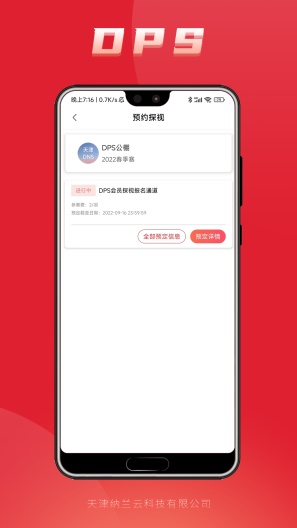 鸽友宝 Screenshots1