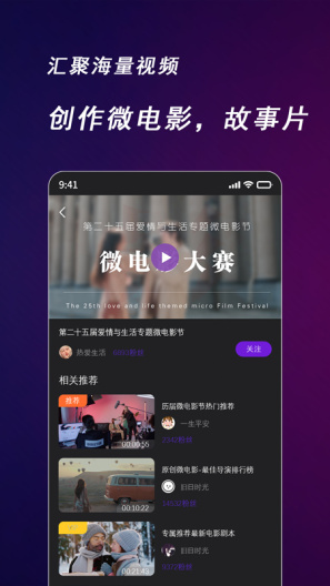 新视商 Screenshots4