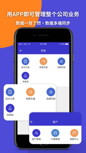 包裹集运助手的应用截图3