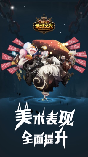 超级地城之光zrzuty ekranu aplikacji1