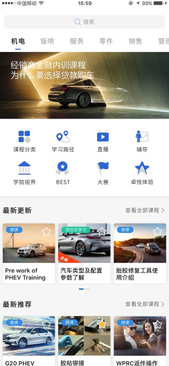 悦学苑的應用截圖2