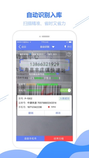 小扁担驿站的应用截图2
