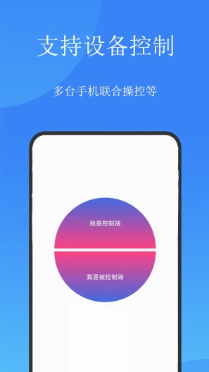 触控精灵的應用截圖2