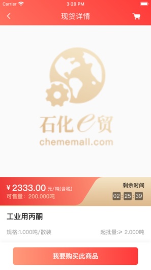 emall-app Screenshots2