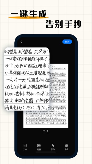 手写模拟器 Screenshots2