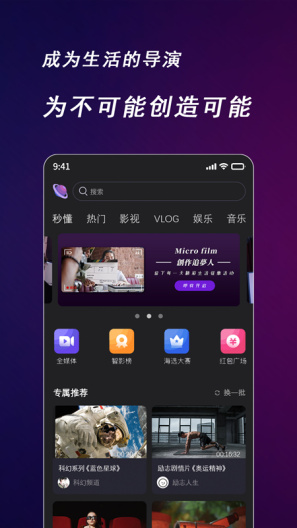 新视商 Screenshots3