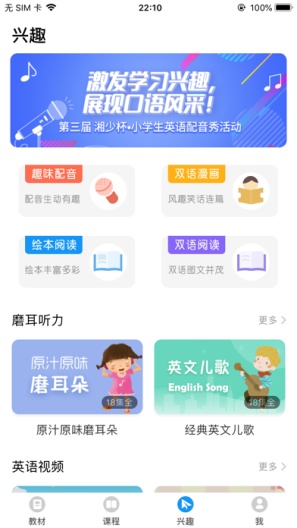 爱智学习capturas de pantalla de la aplicación2