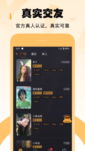 小圈的應用截圖1