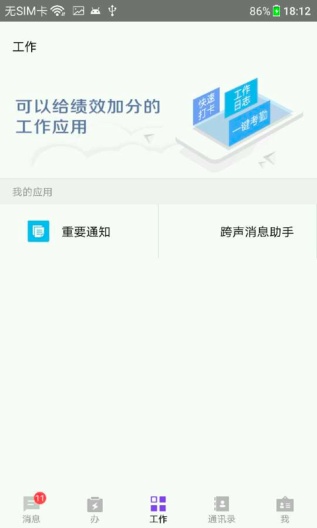 N跨声2.0的應用截圖1