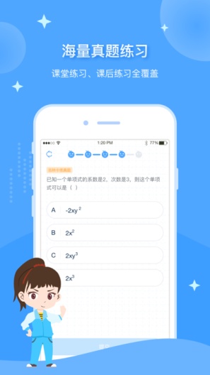 欧拉初中数学的應用截圖4
