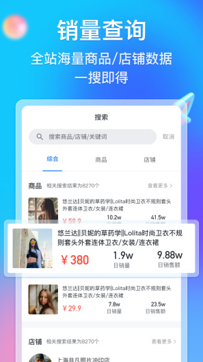 多多情报通 Screenshots2