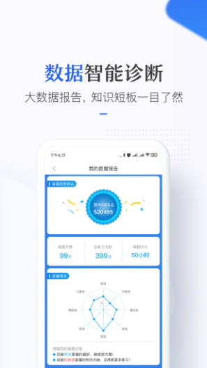 竹马的應用截圖4