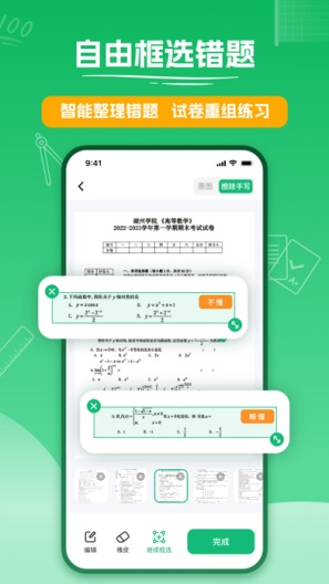 试卷扫描 скриншоты приложения2
