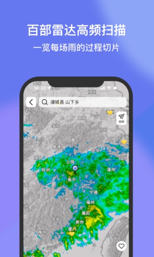 看天zrzuty ekranu aplikacji3