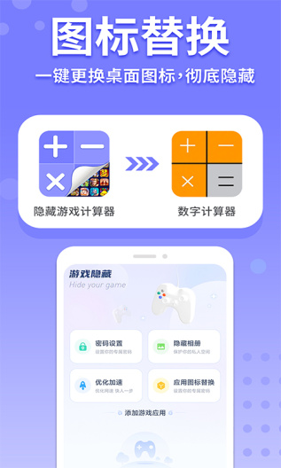隐藏游戏计算机 Screenshots2