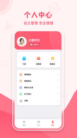 睿知点 Screenshots5
