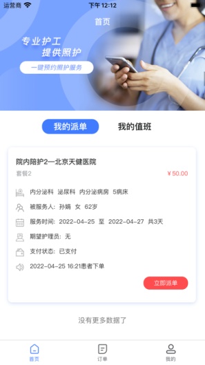 星护云 Screenshots1