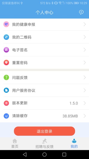 新交通Beta Screenshots5