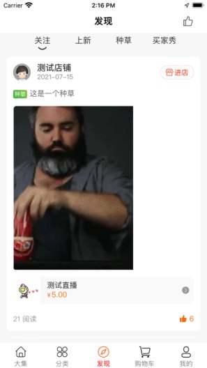 凡凡的應用截圖4