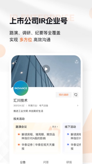 pikapika的应用截图5