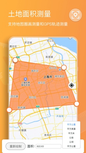 扫描计数王App-Screenshots3