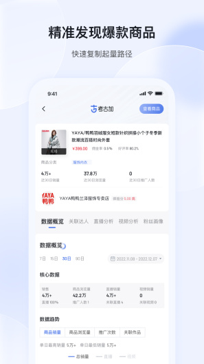 考古加的應用截圖4
