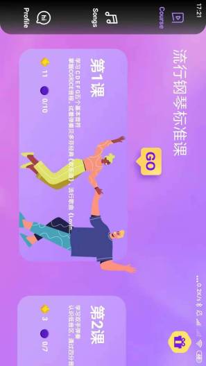 弹弹钢琴的应用截图1