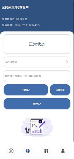 寻客源 Screenshots4