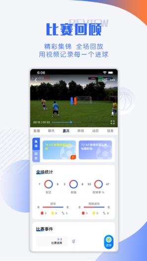 小球迷capturas de pantalla de la aplicación2