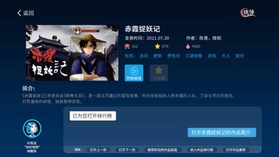 晓悟互动小说 Screenshots2
