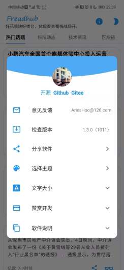 Freadhub Screenshots5
